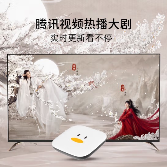 腾讯极光盒子5 8K智能网络电视机顶盒 千兆网口 ...